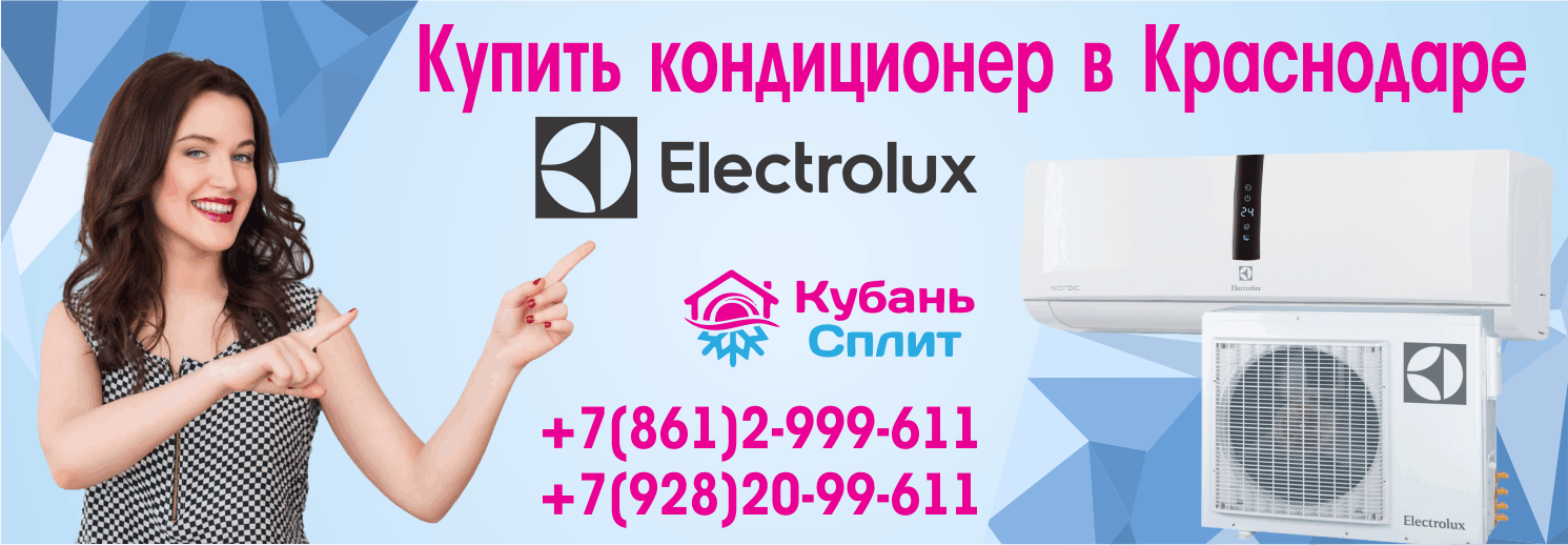 Каталог кондиционеров